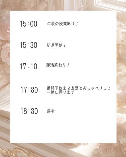 R♡ on LIPS 「みなさんこんにちは!R♡です!今日はわたしの1日ルーティンを紹..」(5枚目)