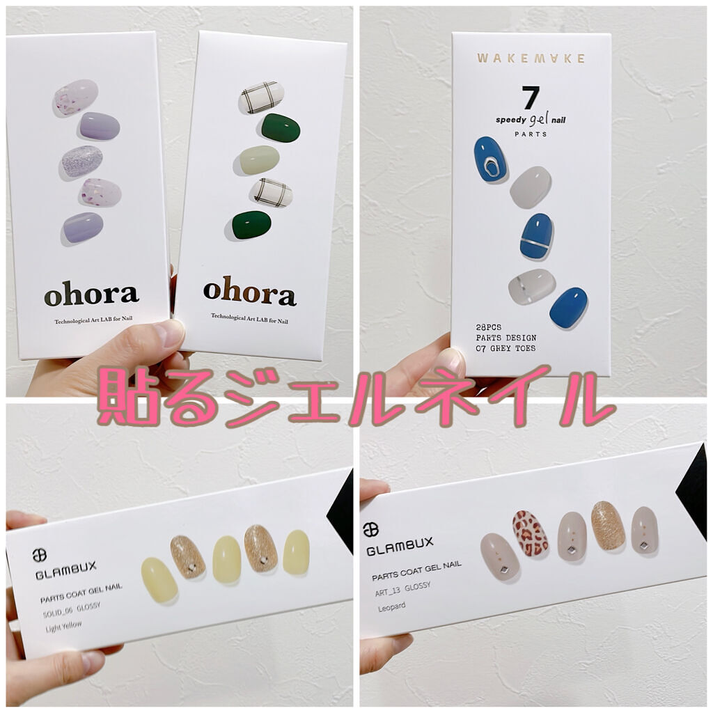 セミキュアジェルネイル（ハンド） ND-196 N Afterglow (Spring Melody Collection)/ohora/ネイルシールを使ったクチコミ（1枚目）