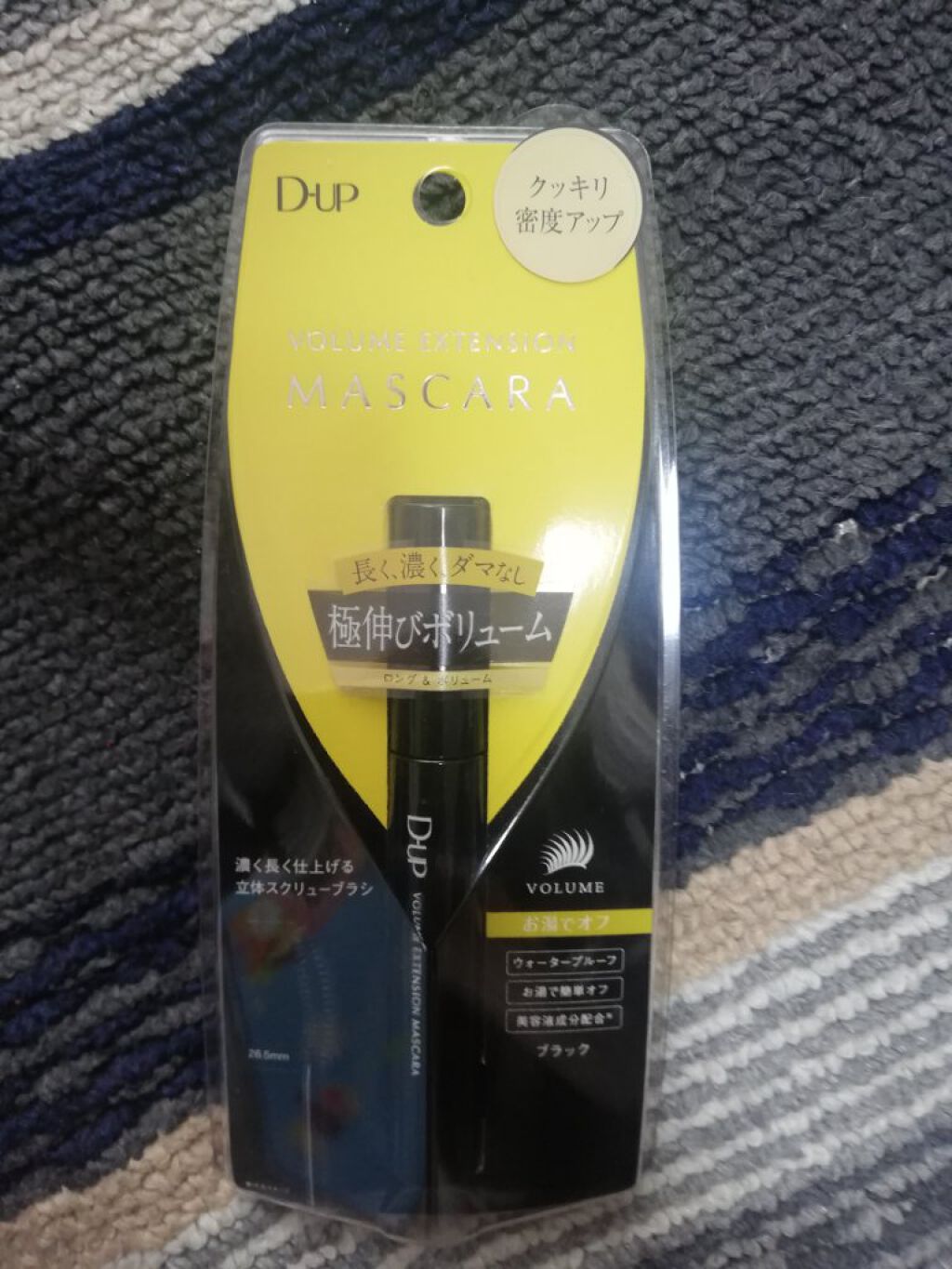 ボリュームエクステンション マスカラ/D-UP/マスカラを使ったクチコミ（1枚目）