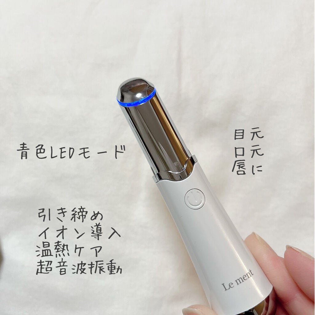 アイケアプロ/Le ment/美顔器・マッサージを使ったクチコミ(6枚目)