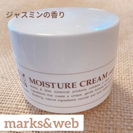 ハーバルモイスチャーフェイスクリーム ジャスミン/MARKS&WEB/フェイスクリームを使ったクチコミ(1枚目)