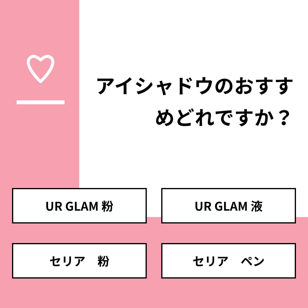 あげぱん on LIPS 「【質問】アイシャドウのおすすめどれですか?【回答】・URGLA..」(1枚目)
