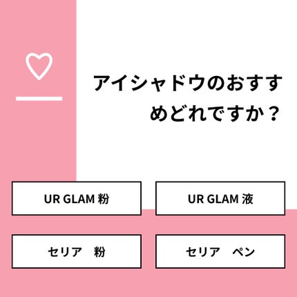 あげぱん on LIPS 「【質問】アイシャドウのおすすめどれですか?【回答】・URGLA..」(1枚目)