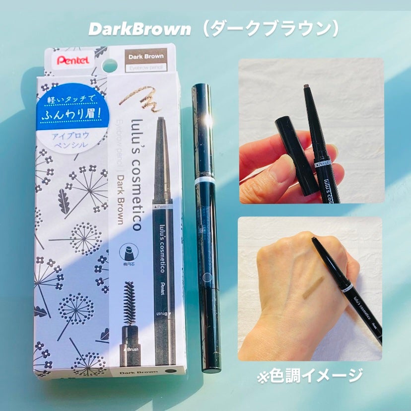 アイブロウペンシル/ルルズコスメティコ/アイブロウペンシルを使ったクチコミ(4枚目)