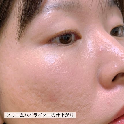 むにゅっとハイライター/キャンメイク/クリームハイライトを使ったクチコミ(10枚目)