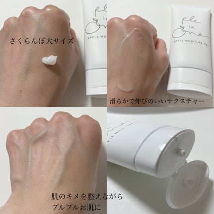 ple in one(プルインワン) オールインワンジェル/プラスナチュラル/オールインワン化粧品を使ったクチコミ(2枚目)