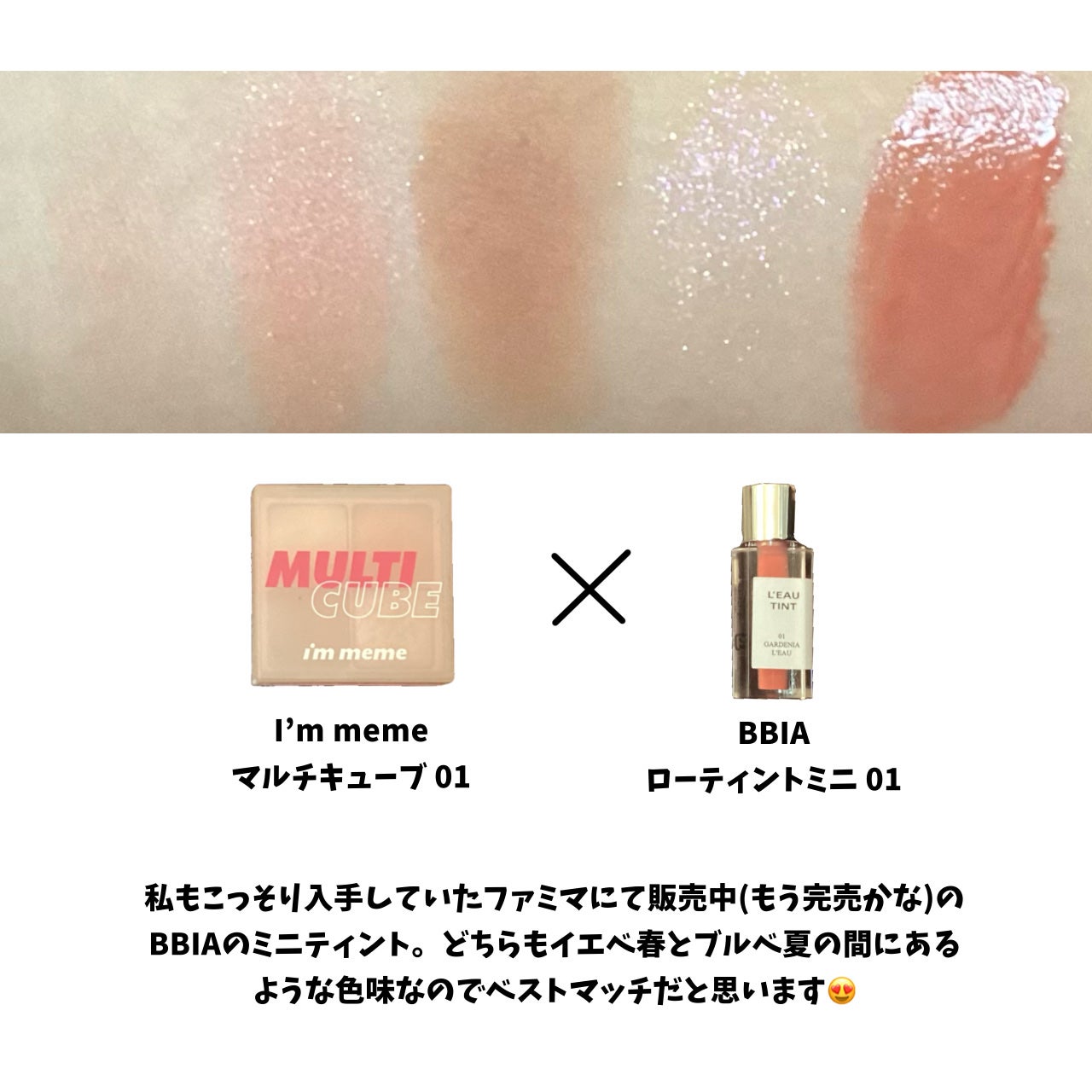 ジューシーピュアアイズ/キャンメイク/アイシャドウパレットを使ったクチコミ(3枚目)
