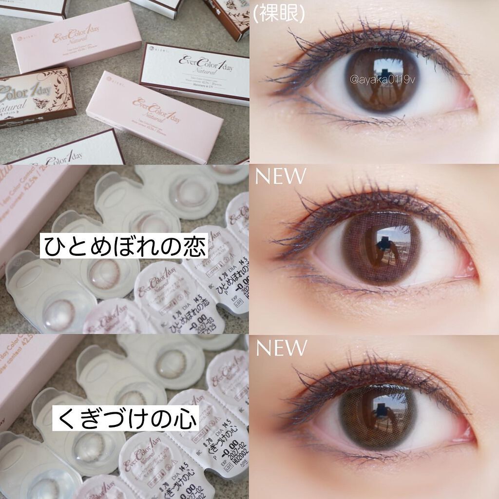 エバーカラーワンデー ナチュラル/エバーカラー/ワンデー(1DAY)カラコンを使ったクチコミ(3枚目)