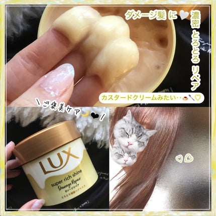 ã¹ãŒããŒãªããã·ã£ã€ã³ ãã¡ãŒãžãªã㢠ãšããšãè£ä¿®ãã¢ãã¹ã¯/LUX/ãã¢ãã¹ã¯ã»ãã¢ããã¯ã䜿ã£ãã¯ãã³ãïŒ1æç®ïŒ