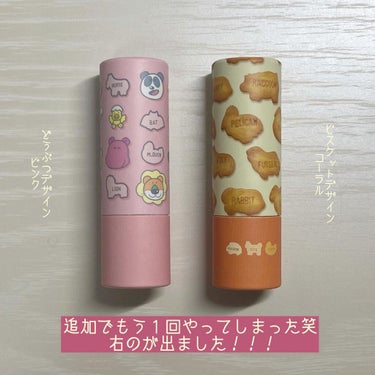 ギンビス たべっ子どうぶつ/ギンビス/食品を使ったクチコミ（3枚目）