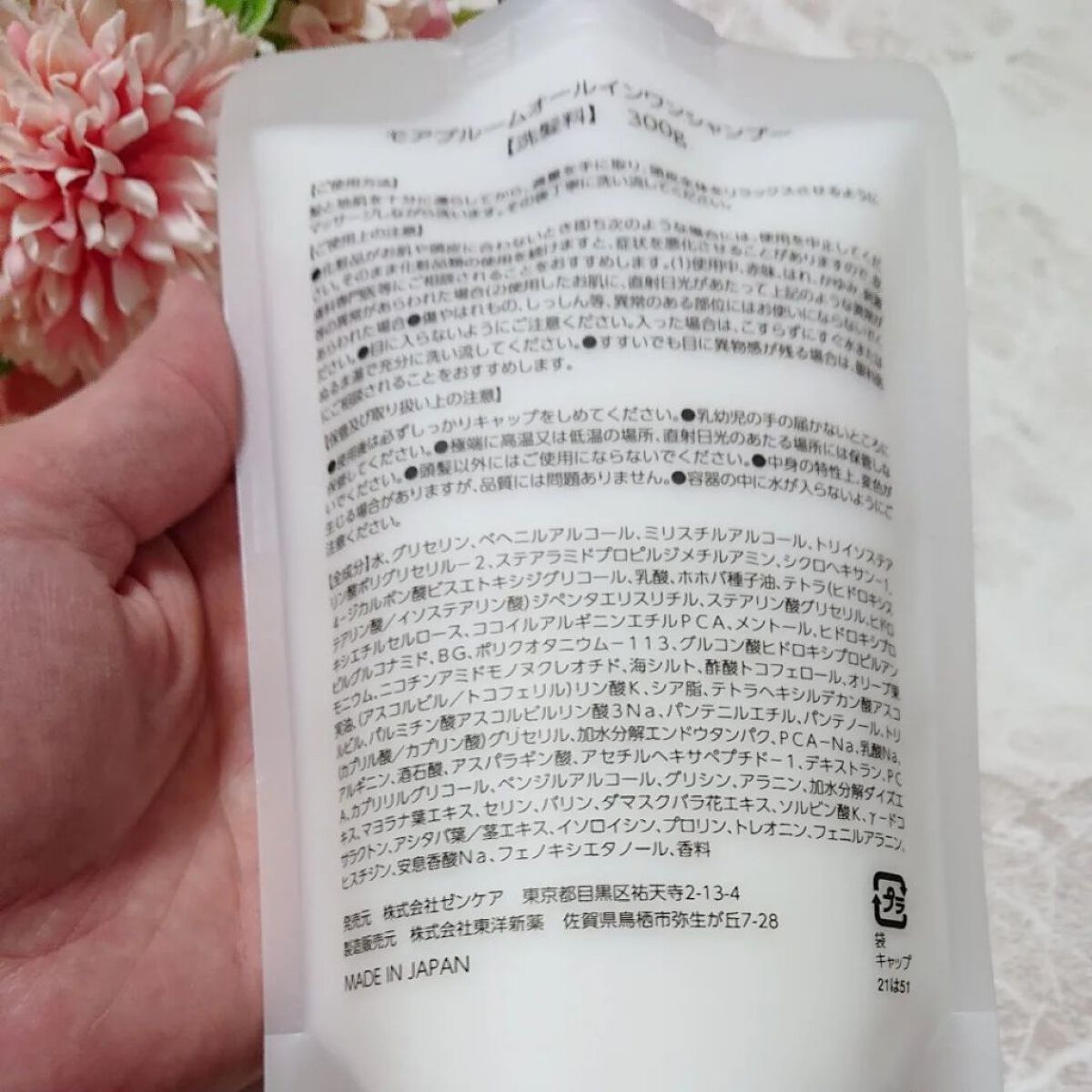 エステヘッドバス/MOREBLOOM/サロンシャンプーを使ったクチコミ（3枚目）