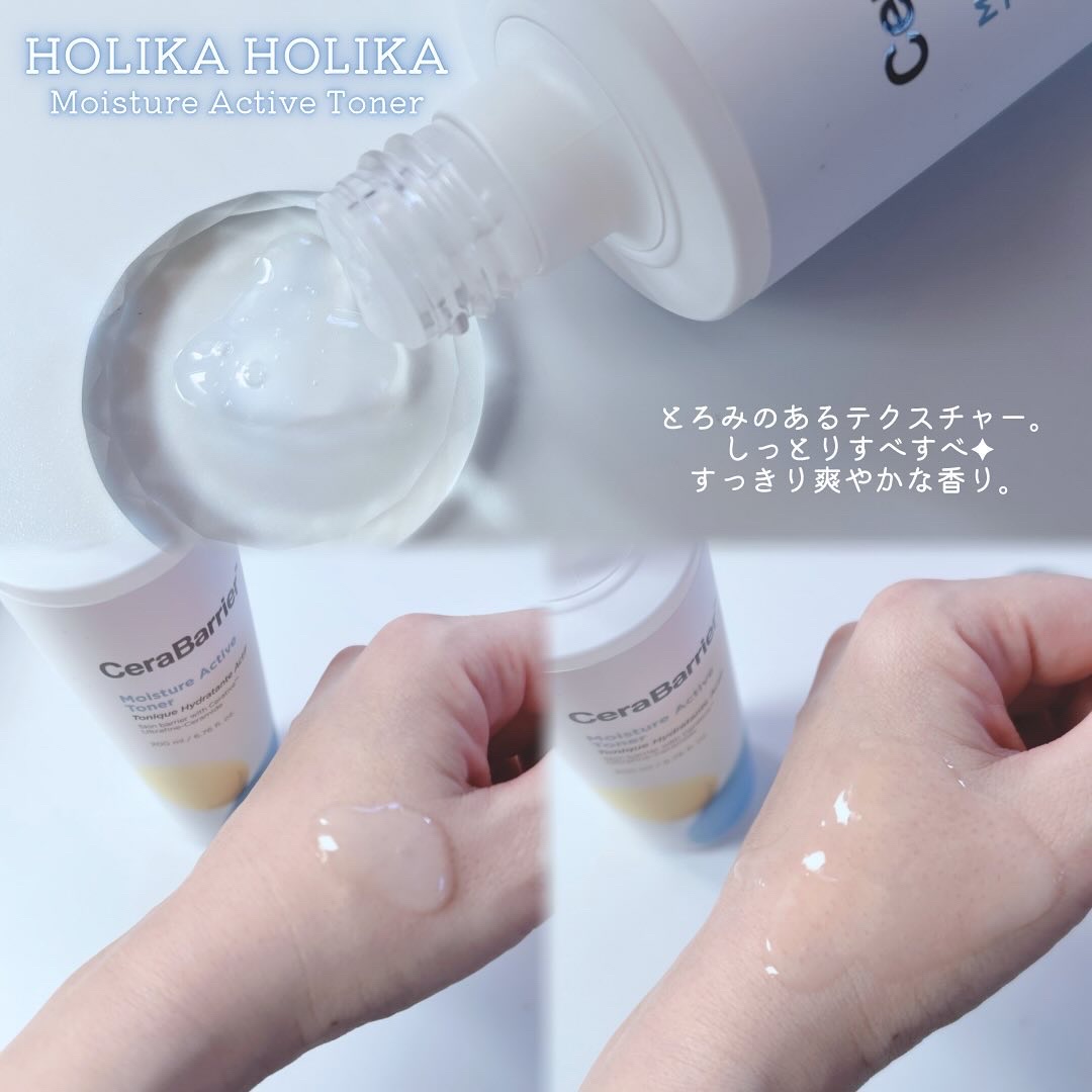 セラバリア　モイスチャーアクティブ　トナー /HOLIKA HOLIKA/化粧水を使ったクチコミ（2枚目）
