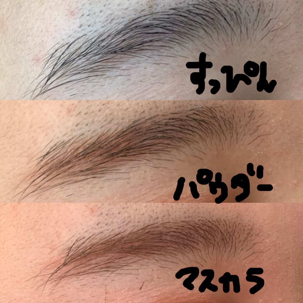 フィルム眉カラー/デジャヴュ/眉マスカラを使ったクチコミ（2枚目）