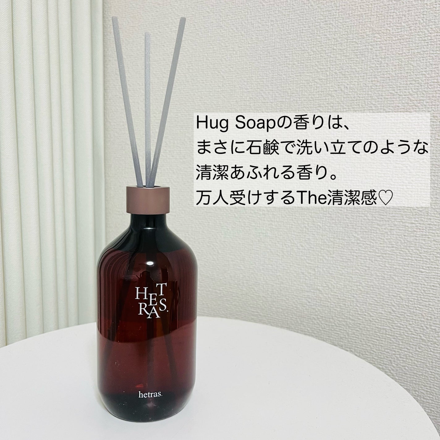 プレミアムディフューザー/hetras/ルームフレグランスを使ったクチコミ(4枚目)