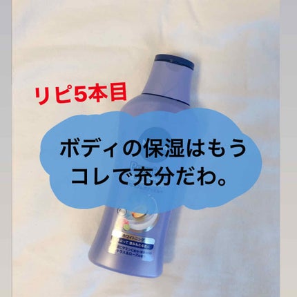 プレミアムボディミルク ホワイトニング【医薬部外品】		/ニベア/ボディミルクを使ったクチコミ(1枚目)