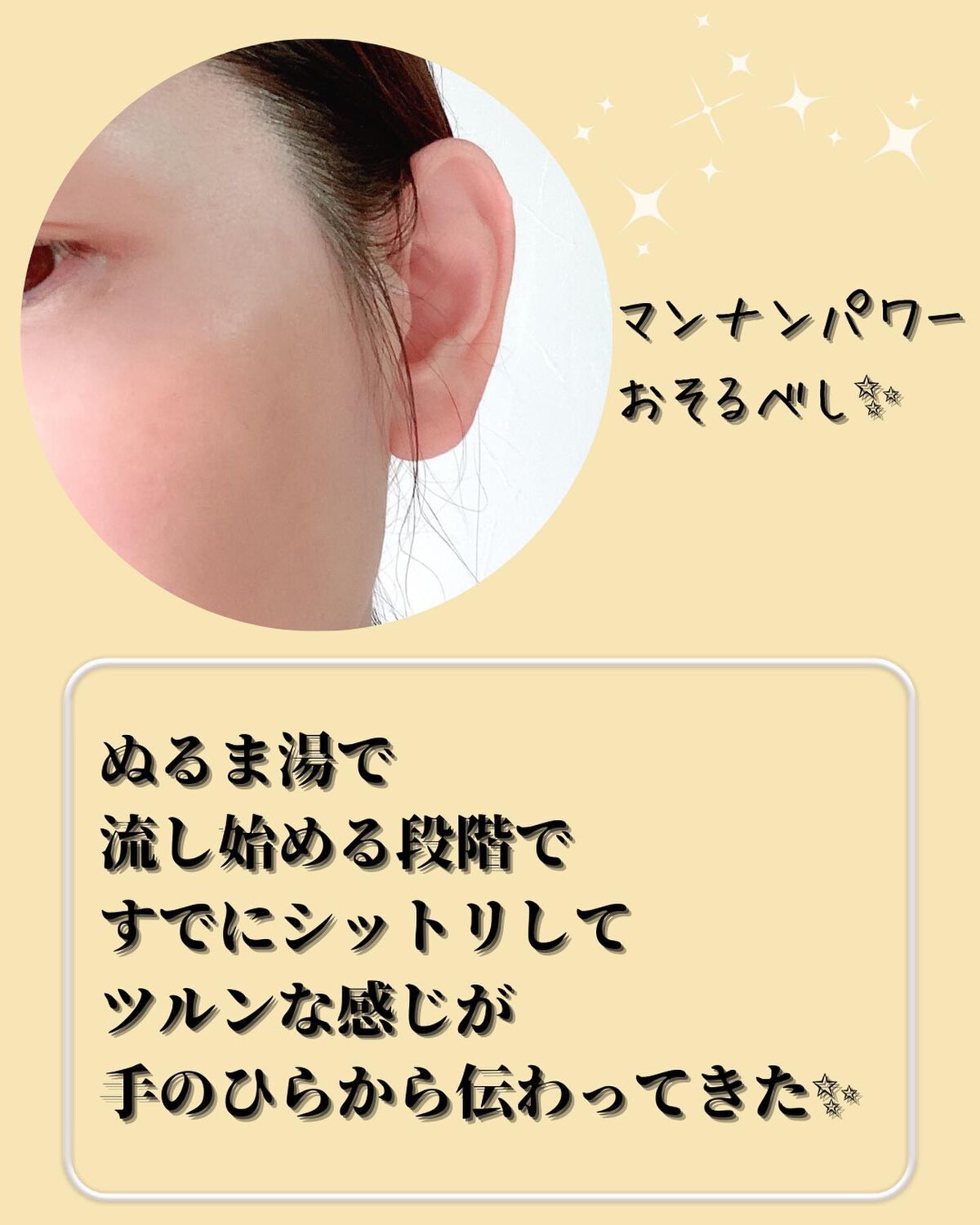 みえ☺︎ on LIPS 「キラキラ⭐️新発想の洗顔ジュレプルエストマンナンジェリーハイド..」(5枚目)