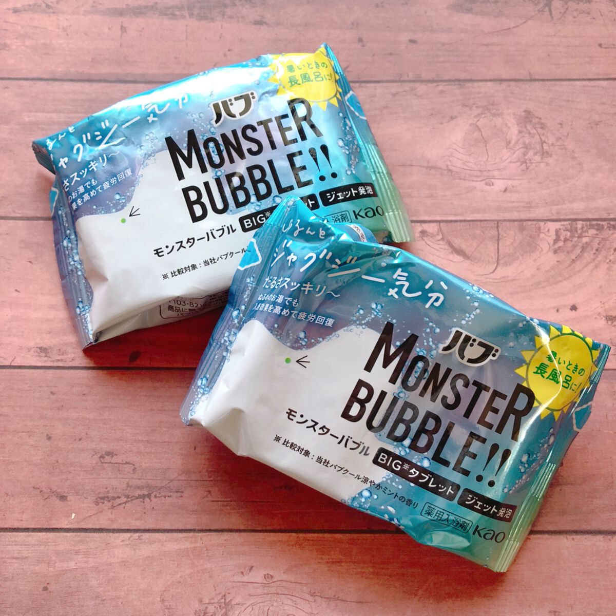 モンスターバブル ゆるんとジャグジー気分/バブ/炭酸系入浴剤を使ったクチコミ（2枚目）