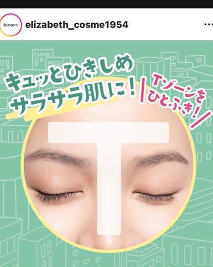 毛穴クエスト セバムバスタートナー AZ/エリザベス/拭き取り化粧水を使ったクチコミ(4枚目)