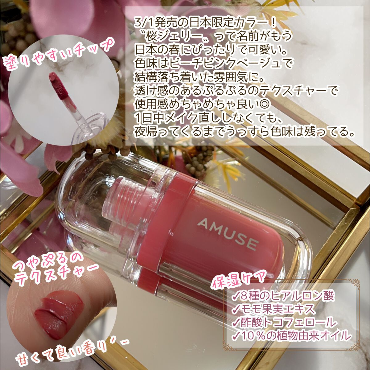 ジェルフィットティント/AMUSE/リップティントを使ったクチコミ(3枚目)