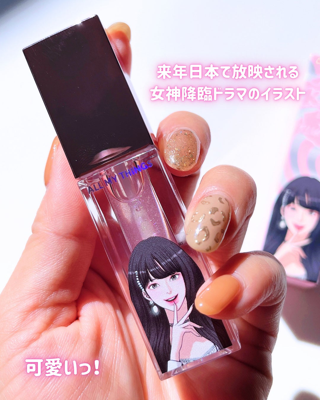 オールマイシングス トゥルービューティ キス リッププランパー/all my things/リッププランパーを使ったクチコミ(2枚目)