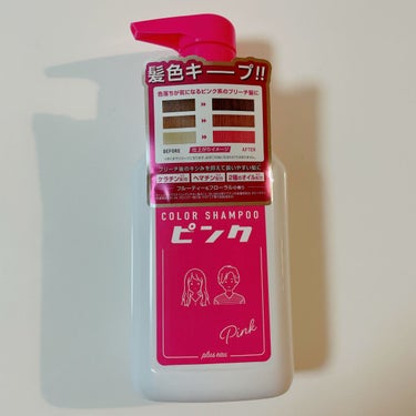 カラーシャンプー ピンク/plus eau/シャンプー・コンディショナーを使ったクチコミ（1枚目）