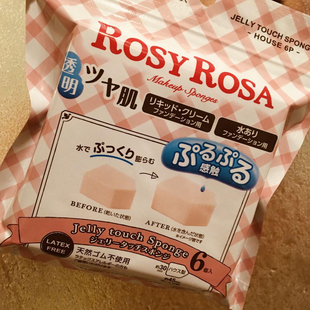 ジェリータッチスポンジ ハウス型/ロージーローザ/パフ・スポンジを使ったクチコミ（1枚目）