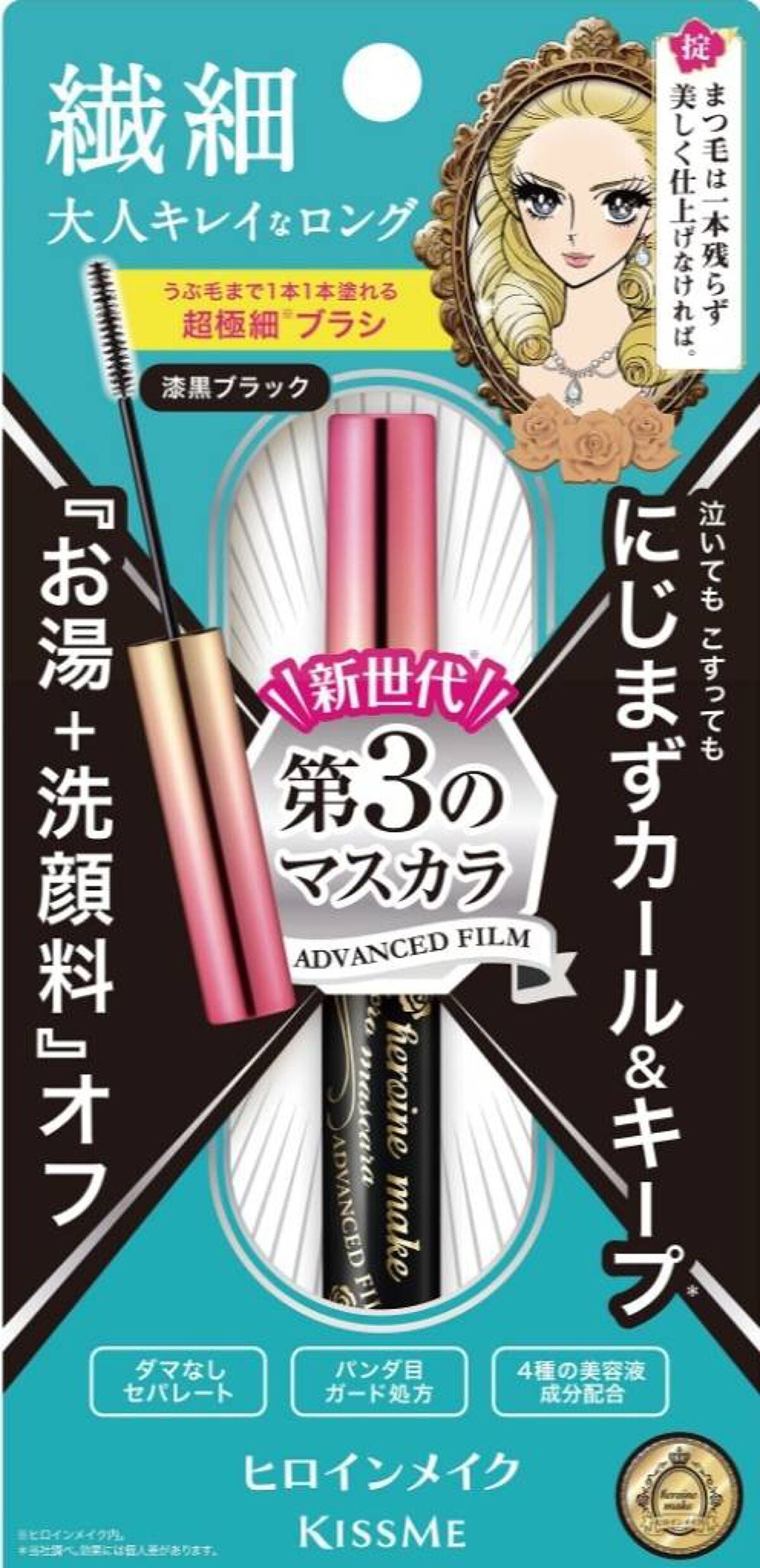 カラーリングアイブロウ/ヘビーローテーション/眉マスカラを使ったクチコミ(2枚目)