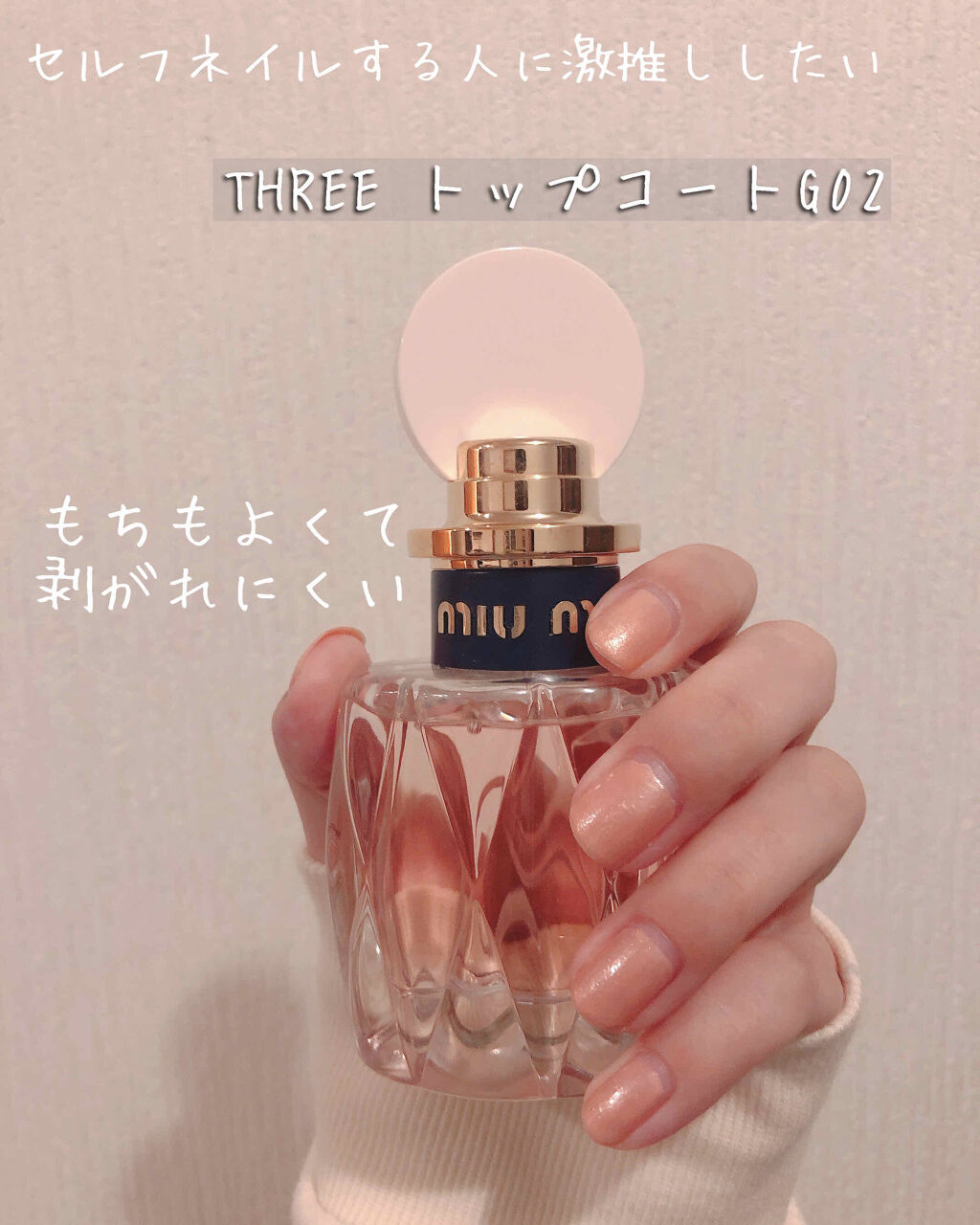 ネイルポリッシュ/THREE/マニキュアを使ったクチコミ（1枚目）