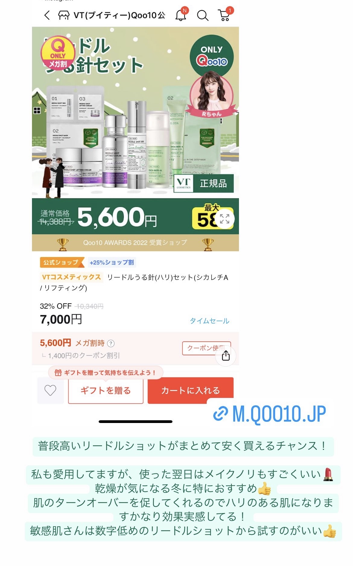 リードルショット300/VT/美容液を使ったクチコミ（1枚目）