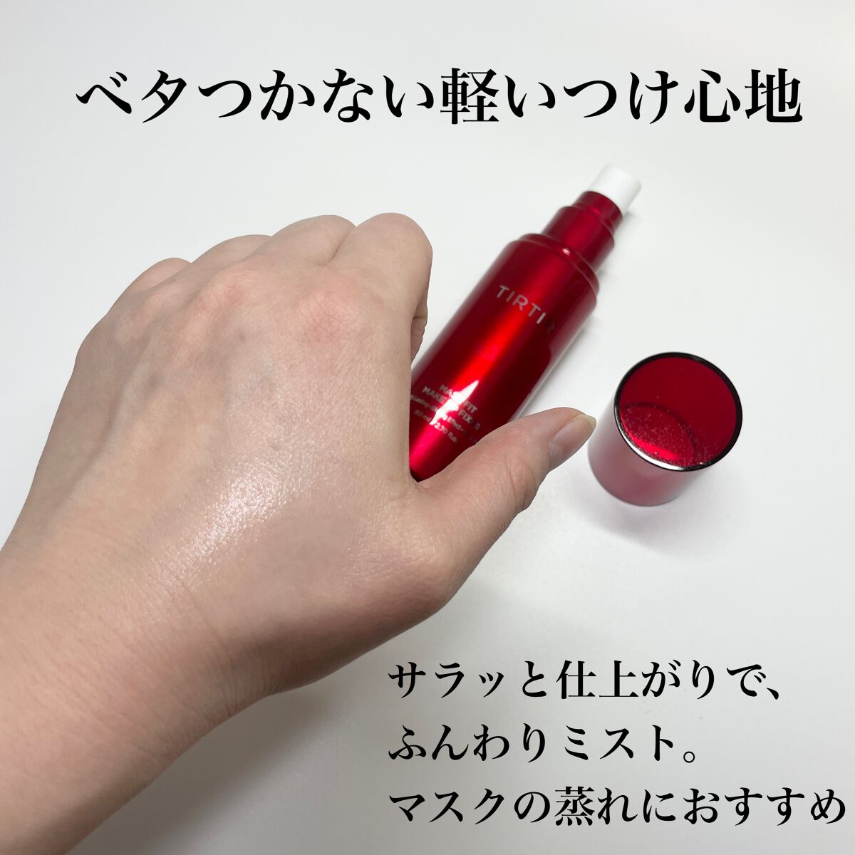 を使ったクチコミ（2枚目）