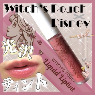 🌷コエタス様のモニターキャンペーンでWitch's Pouch様より頂きました🌷

＼Disneyコラボの可愛いデザイン／
Witch's Pouchシャルマン・フルラージュ リキッドリップティント
Color：シェリーロゼ

⋆┈┈┈┈┈┈┈┈┈┈┈┈┈┈┈⋆

⬛︎使ってみて⬛︎

ディズニーとコラボした素敵なパッケージで、持っているだけで気分があがるコスメです！
チップは直線に近いけどほんの少し角度がついていています。
シェリーロゼは深みのある落ち着いたカラーなので大人でも使いやすいです。
ツヤのある光沢感がとても上品で気に入っています。
一般的なティントと比較すると色持ちはよくないです。（ストローに色付きます）
リップグロスに近い感覚で使うのが良いと思いますが、落ちた後にほんのり残る色も可愛らしくて良いなと思いました。

撮影時は本品のみですが、
日中使用する時は下地の保湿リップを塗ったあとに重ねて使っていました。
乾燥もしにくくてとても良かったです。

⋆┈┈┈┈┈┈┈┈┈┈┈┈┈┈┈⋆

#PR #コエタス 
#ウィッチズポーチ #WitchsPouch #韓国コスメ #リキッドリップティント #liquidliptint #シャルマンフルラージュ

#リップティント #ティントリップ #ティント
#フォロバ #フォロバ_100  #相互フォローの画像 その0