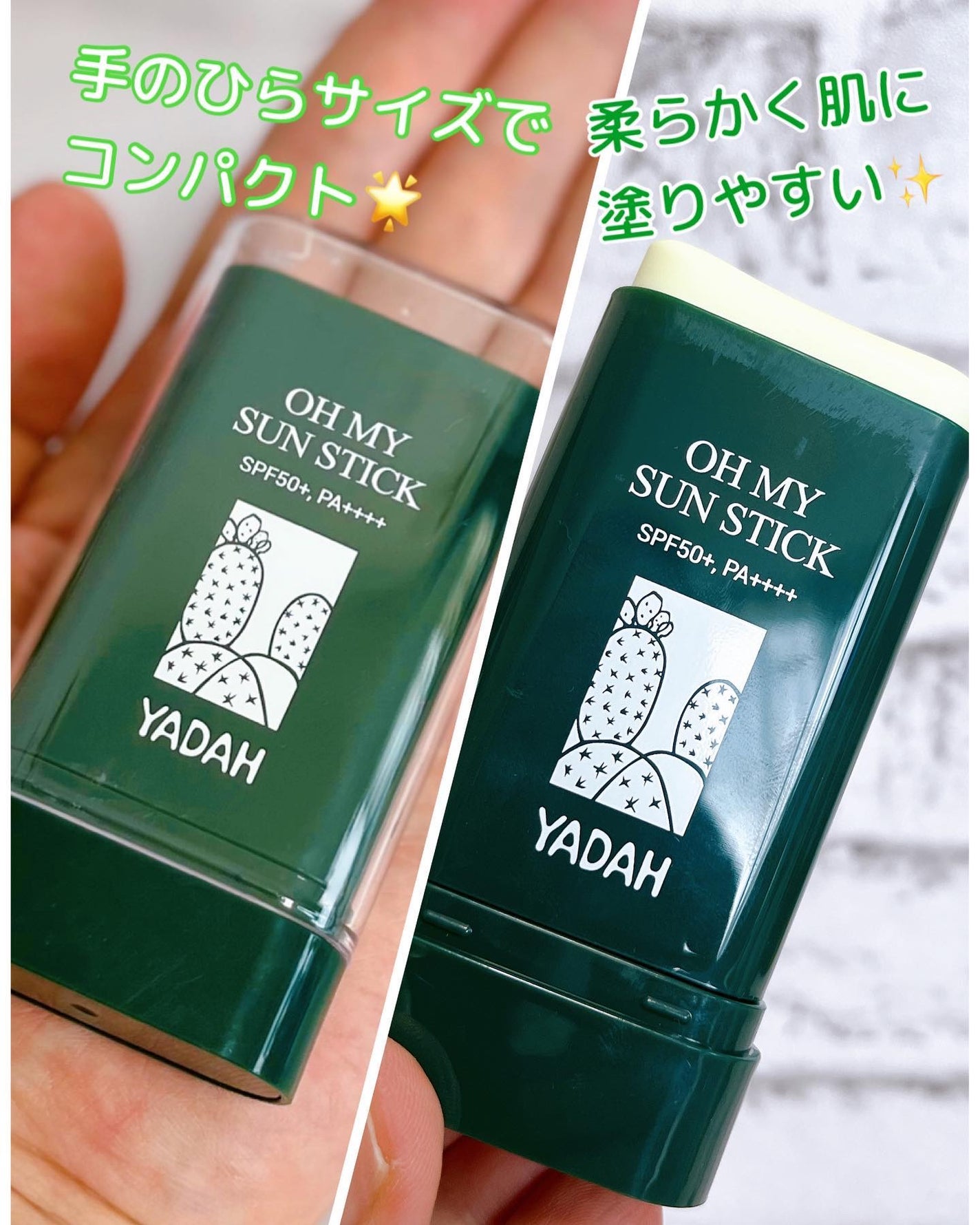 オマイサンスティック/YADAH/日焼け止めスティックを使ったクチコミ(2枚目)