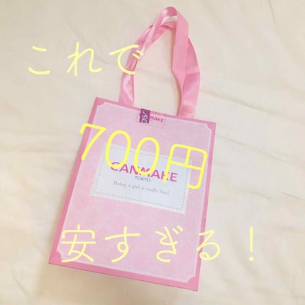 福袋 2019/キャンメイク/メイクアップキットを使ったクチコミ(1枚目)