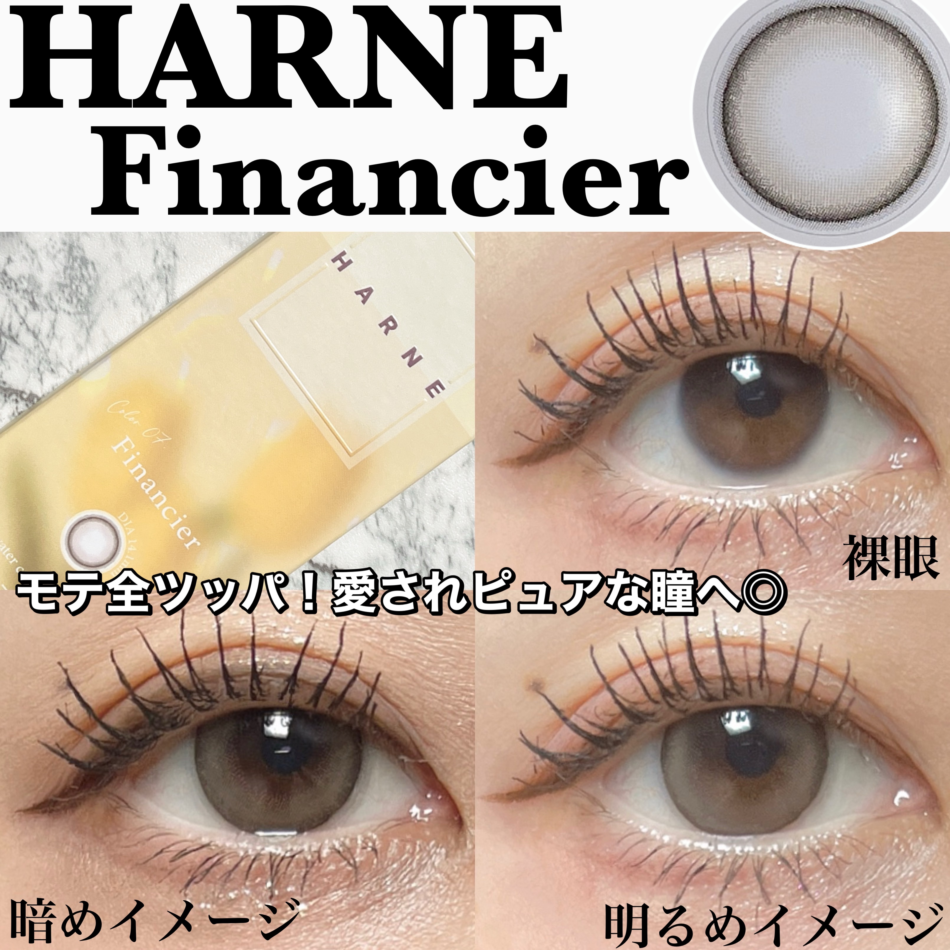 HARNE 1day/HARNE/ワンデー（１DAY）カラコンを使ったクチコミ（2枚目）