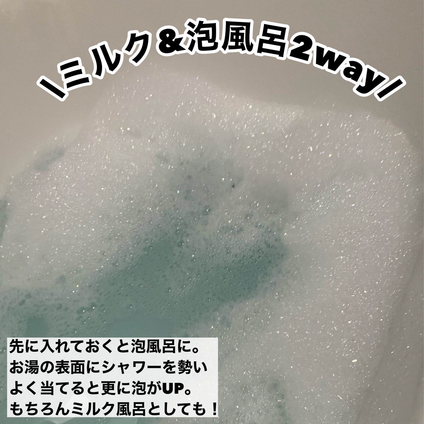 バスミルク イチジクミルクの香り/クナイプ/保湿系入浴剤を使ったクチコミ(5枚目)