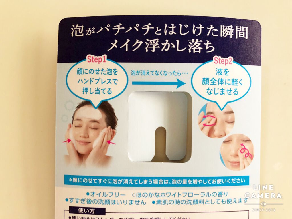 パチパチはたらくメイク落とし/ビオレ/クレンジングウォーターを使ったクチコミ(2枚目)