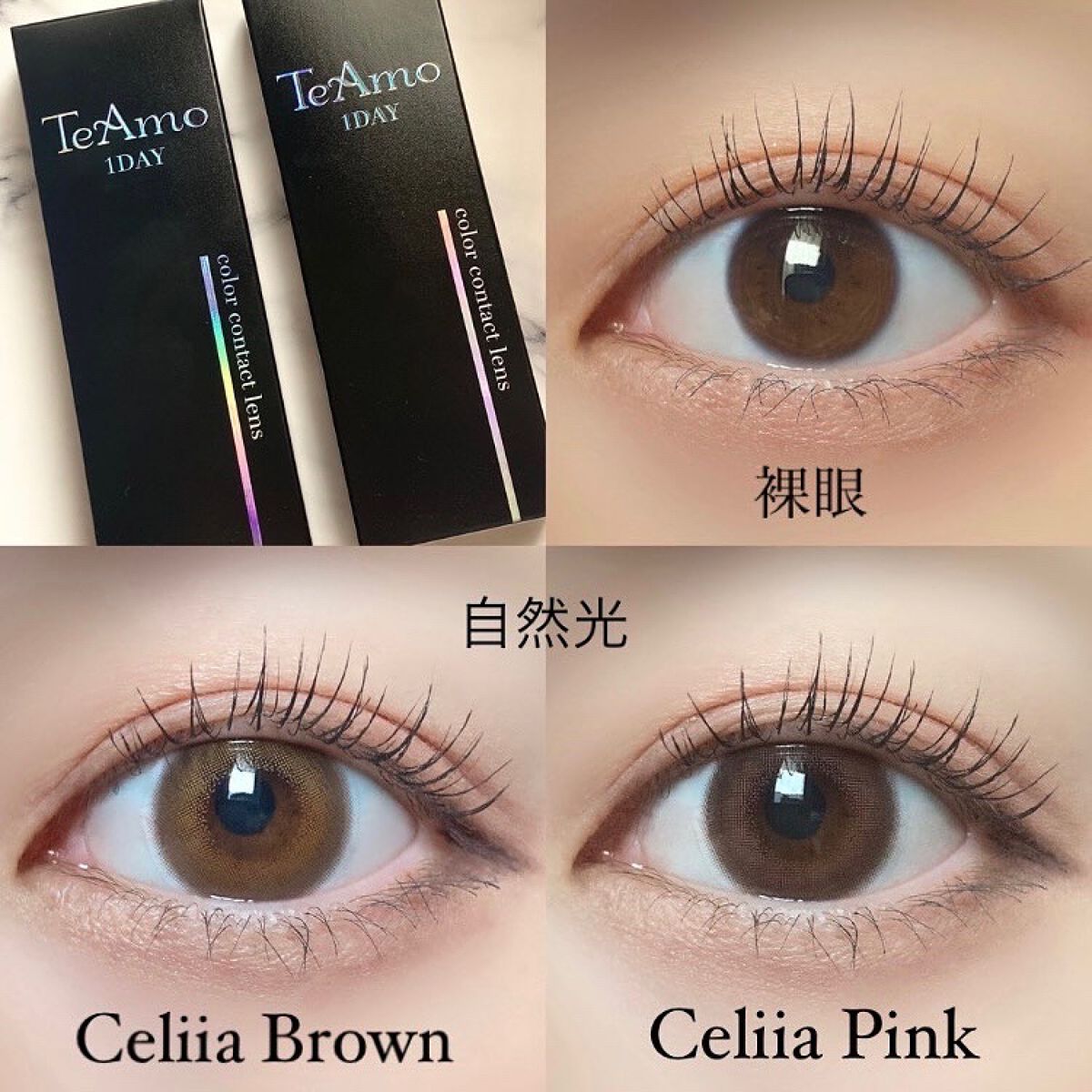 TeAmo 1DAY/TeAmo/ワンデー（１DAY）カラコンを使ったクチコミ（3枚目）