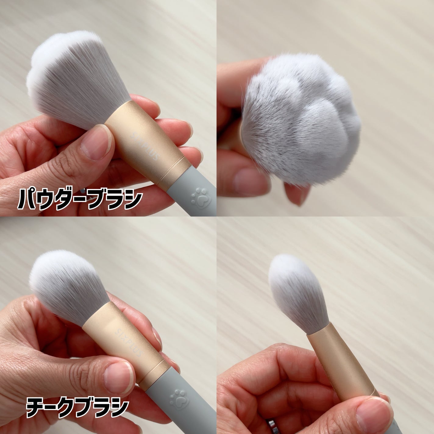 SIXPLUS メイクブラシ5本セット ハートペット/SIXPLUS/メイクブラシを使ったクチコミ(4枚目)