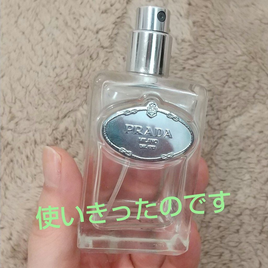 試してみた】インフュージョン ディリス オーデパルファム/プラダ | LIPS