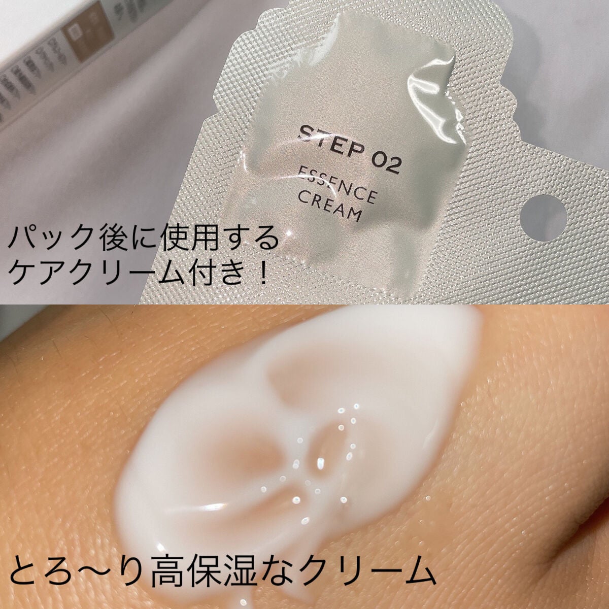 ディープモイスチャー マスク (ケアクリーム付き)/cerXcer/シートマスク・パックを使ったクチコミ(6枚目)