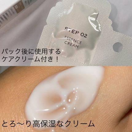 ディープモイスチャー マスク (ケアクリーム付き)/cerXcer/シートマスク・パックを使ったクチコミ(6枚目)