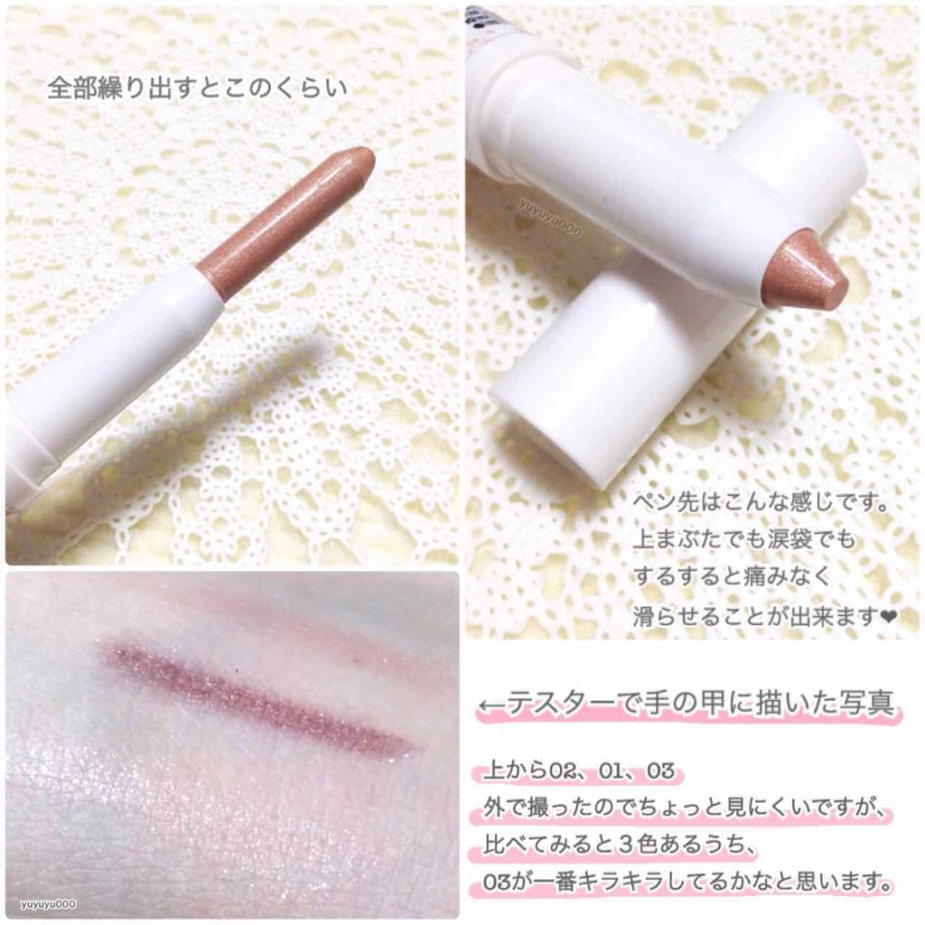 シルキースムースアイクレヨン/キャンメイク/リキッドアイシャドウを使ったクチコミ(3枚目)