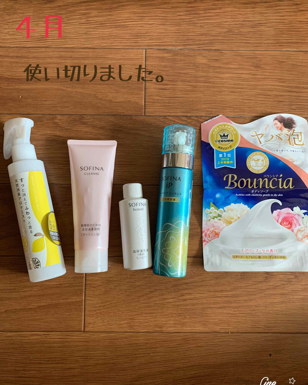 乾燥肌のための美容液洗顔料〈クッション泡〉/SOFINA/洗顔フォームを使ったクチコミ（1枚目）