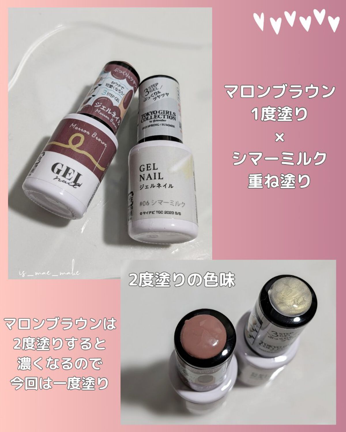 BRG ジェルネイル 45 マロンブラウン/DAISO/ジェルネイルを使ったクチコミ（2枚目）