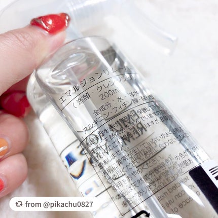 エマルジョンリムーバー 300ml/200ml/水橋保寿堂製薬/その他洗顔料を使ったクチコミ(2枚目)