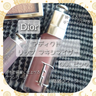 ディオール アディクト リップ グロウ/Dior/リップケア・リップクリームを使ったクチコミ（3枚目）