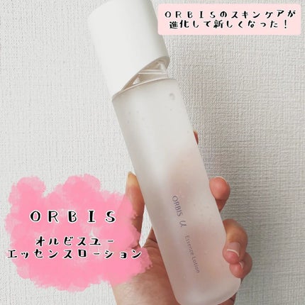 オルビスユー エッセンスローション /オルビス/化粧水を使ったクチコミ(1枚目)