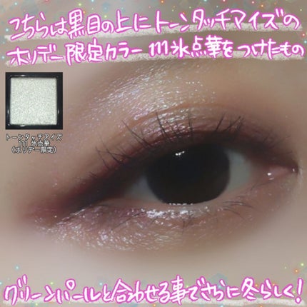 シグニチャー カラー アイズ/SUQQU/アイシャドウパレットを使ったクチコミ(8枚目)