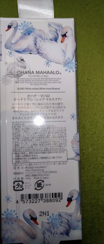 オードトワレ 〈レイア マカラプア〉/OHANA MAHAALO/香水(レディース)を使ったクチコミ(2枚目)