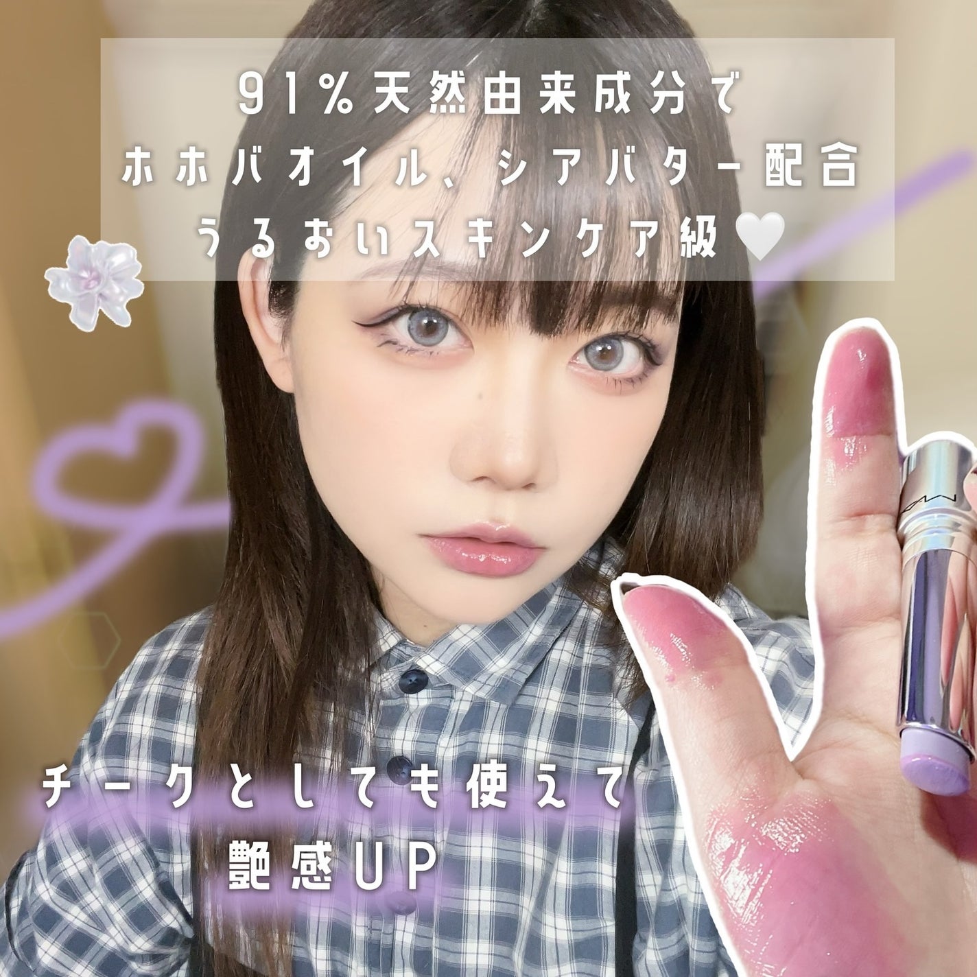 グロー プレイ テンダートーク リップ バーム/M・A・C/リップバームを使ったクチコミ(5枚目)